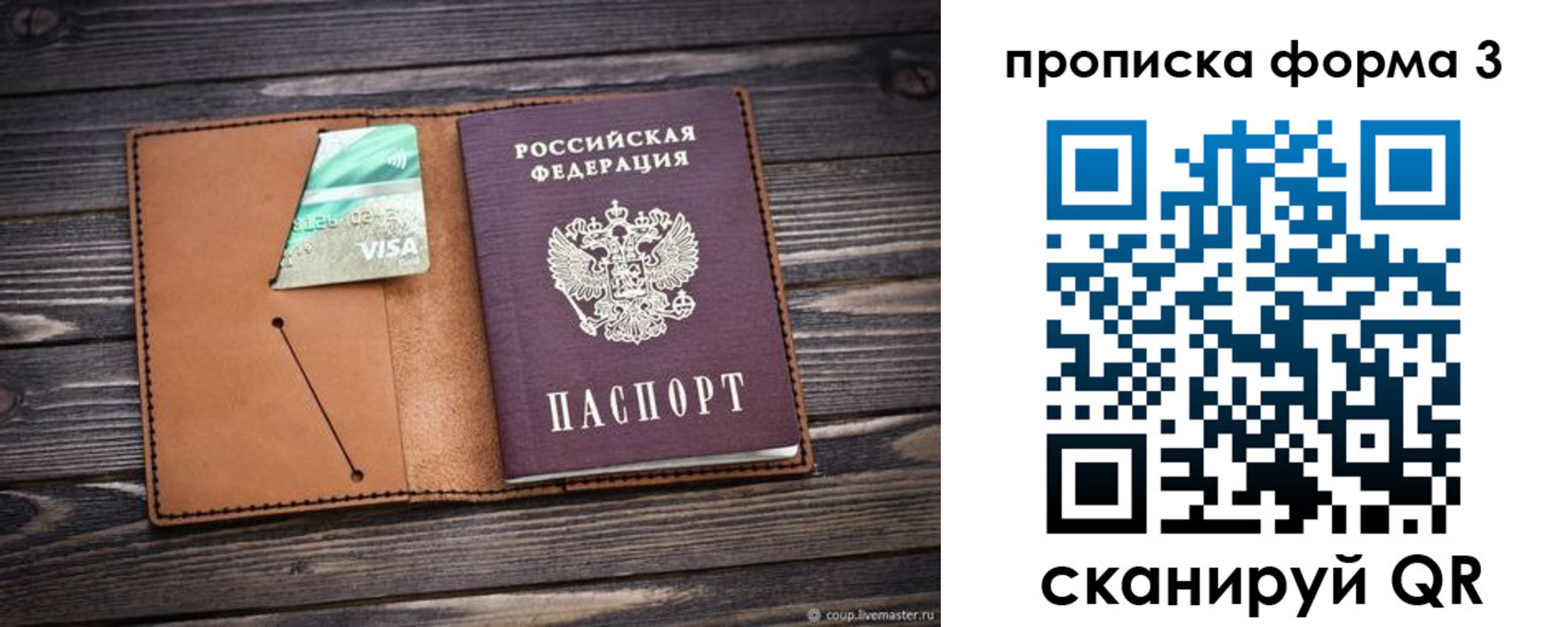 временная регистрация поиск в Казани