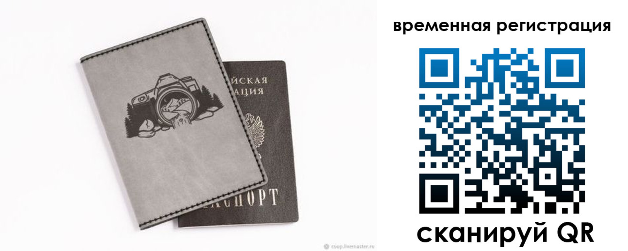 прописка от собственника в Казани