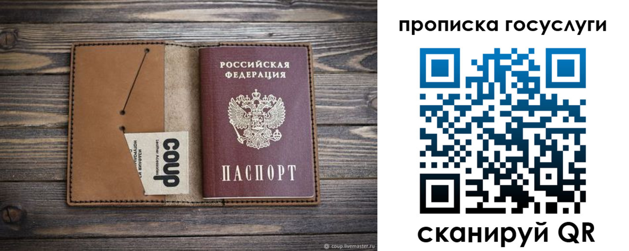 временная прописка в Казани