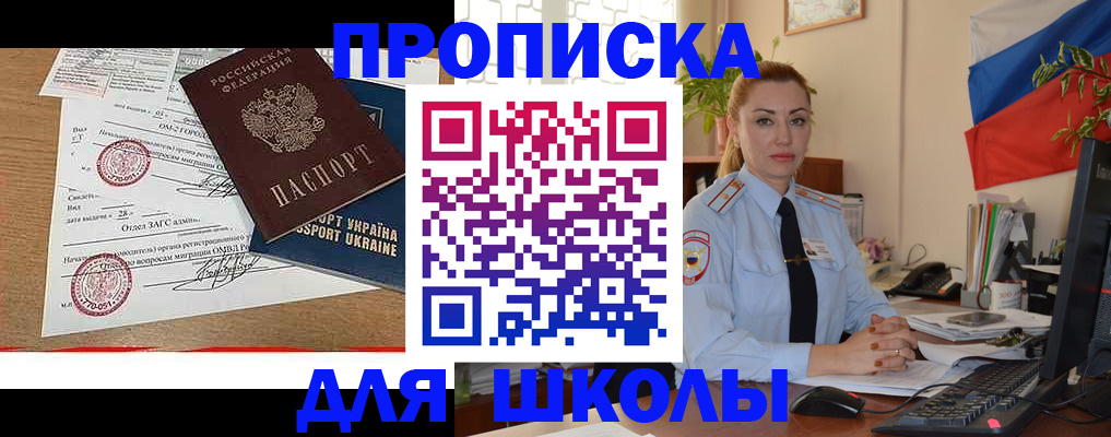 прописка регистрация в Казани