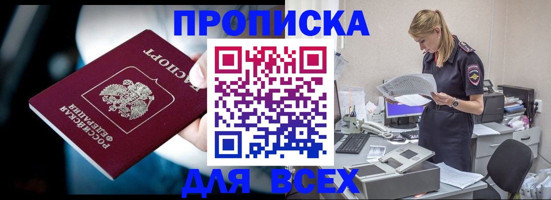 временная регистрация поиск в Казани