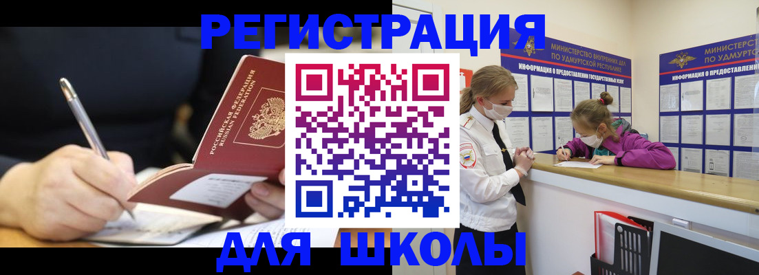 прописка в квартире в Казани