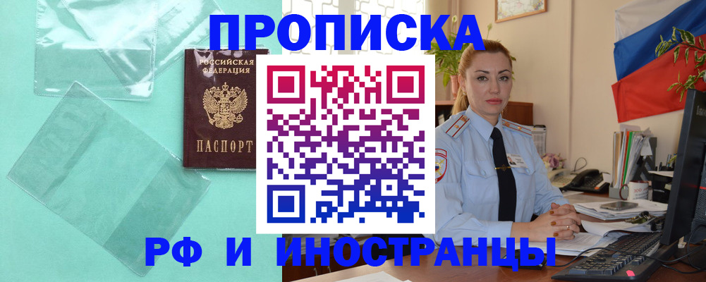 прописка в квартире в Казани