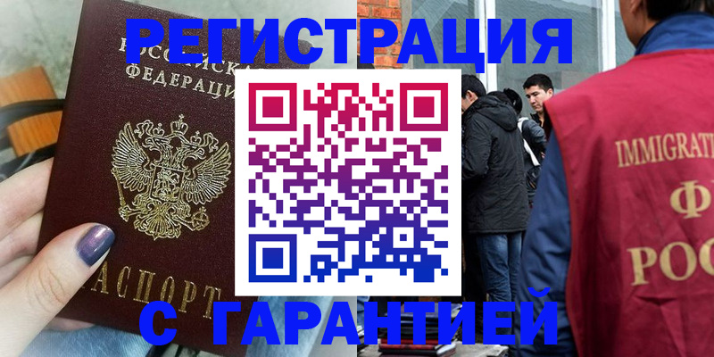 временная регистрация в квартире в Казани