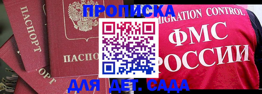 прописка поиск в Казани