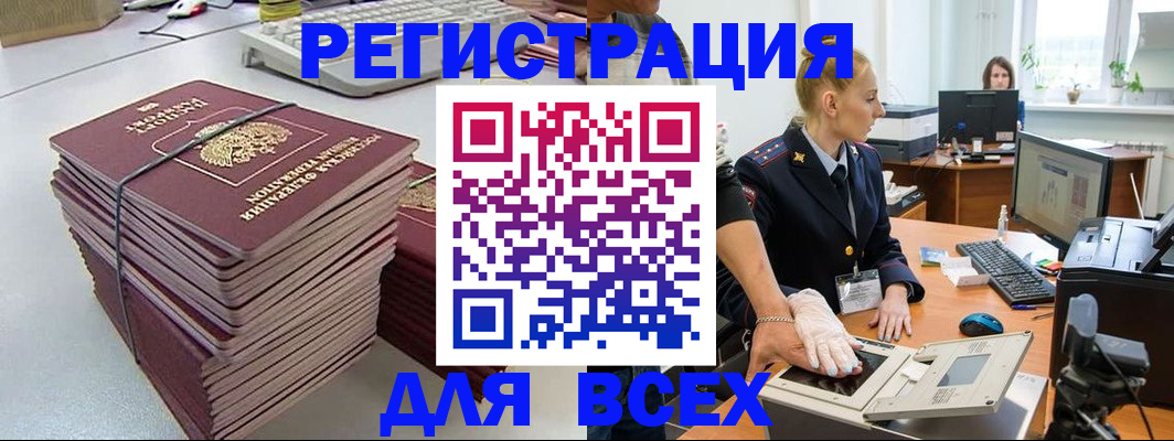 прописка для работы в Казани