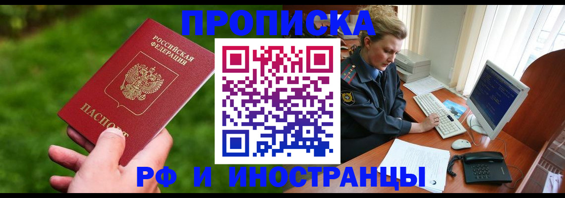 временная регистрация в квартире в Казани
